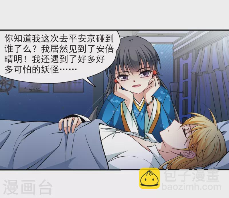 第267话 回到茶馆的委托人310