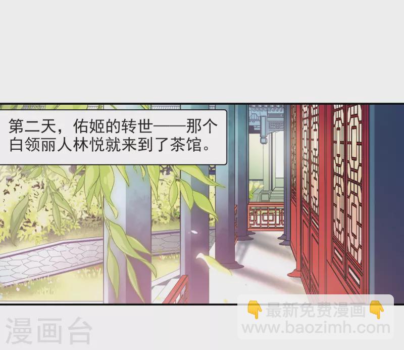 第267话 回到茶馆的委托人313