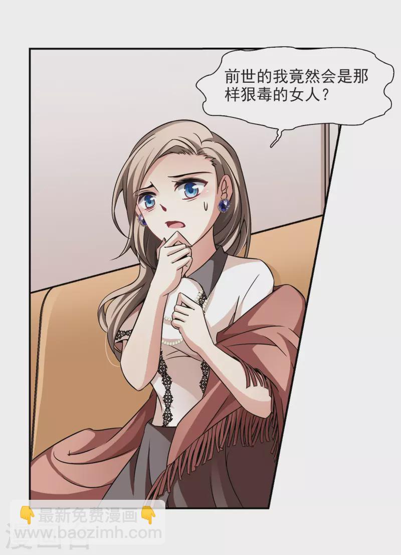 第267话 回到茶馆的委托人314