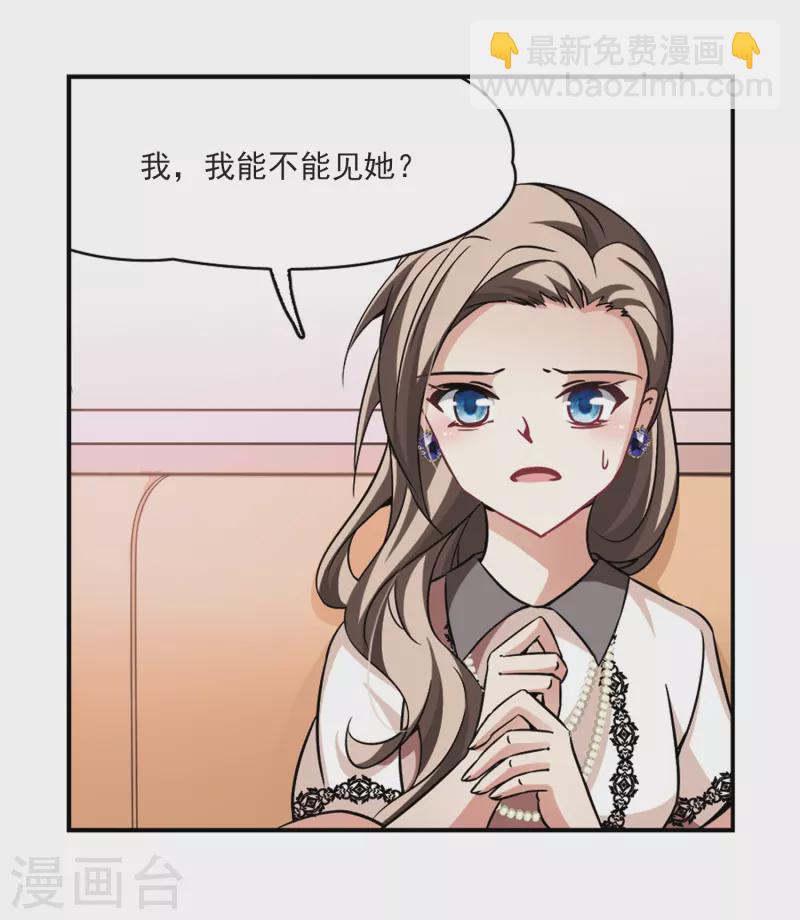 第267话 回到茶馆的委托人319