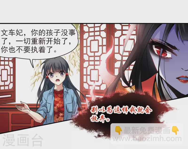 第267话 回到茶馆的委托人322