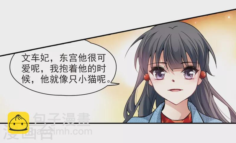第267话 回到茶馆的委托人323