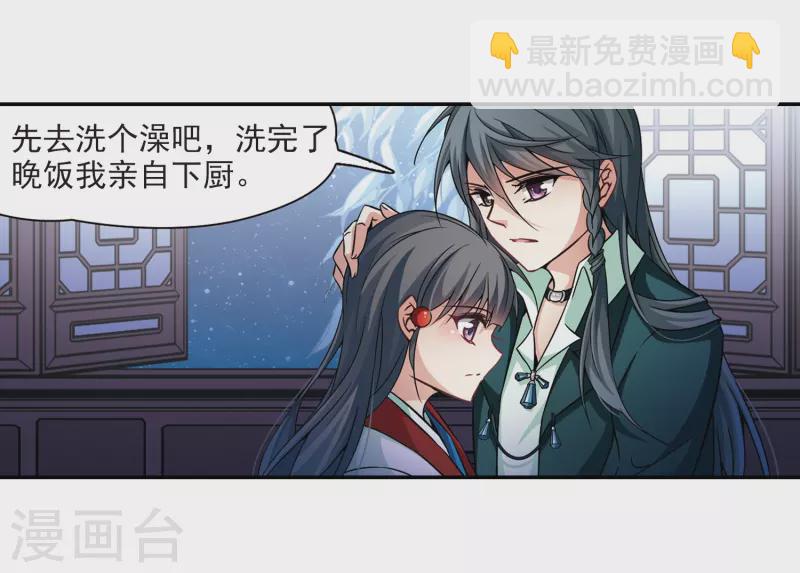第267话 回到茶馆的委托人34
