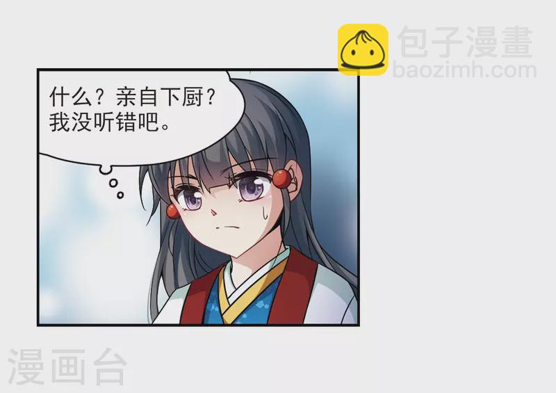 第267话 回到茶馆的委托人35