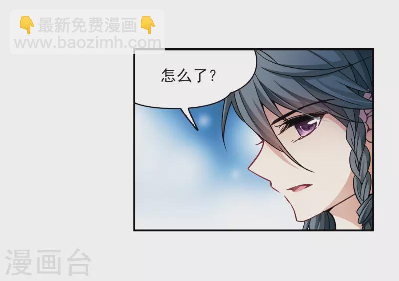 第267话 回到茶馆的委托人36