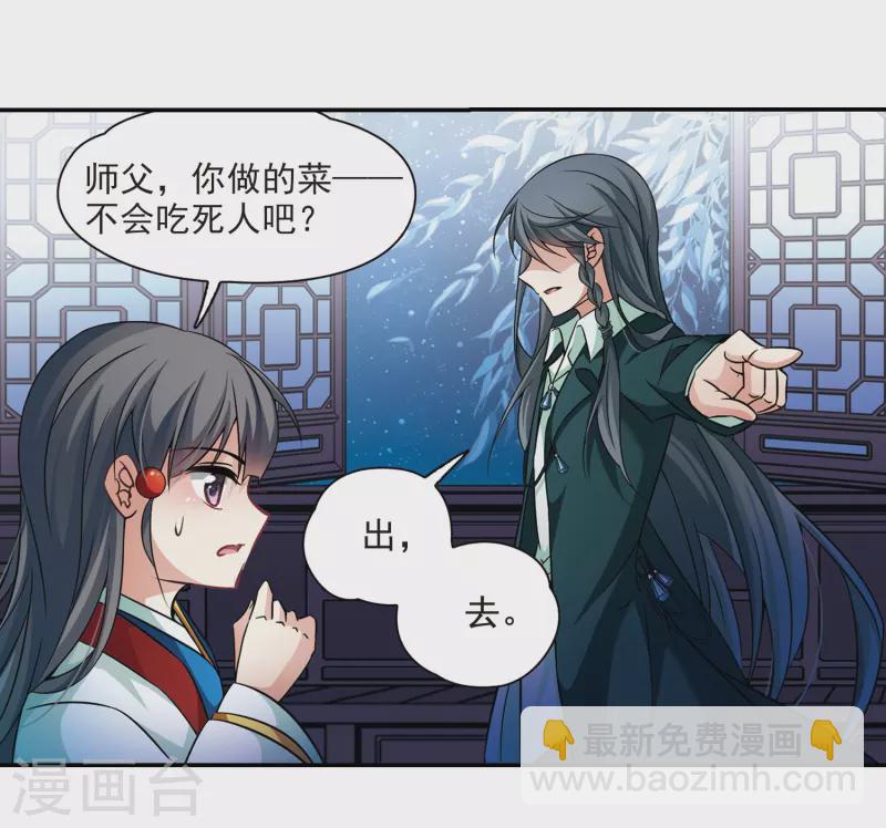 第267话 回到茶馆的委托人37