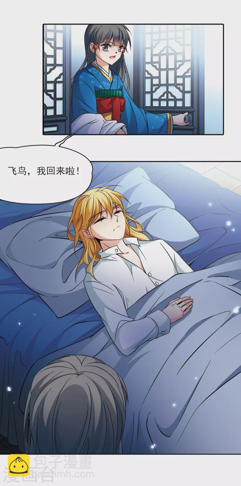 第267话 回到茶馆的委托人39