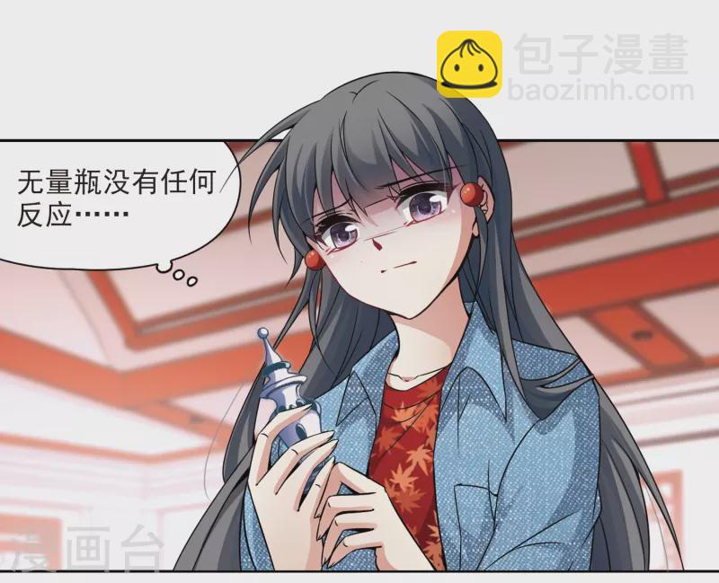 第268话 梦中的阴阳师117