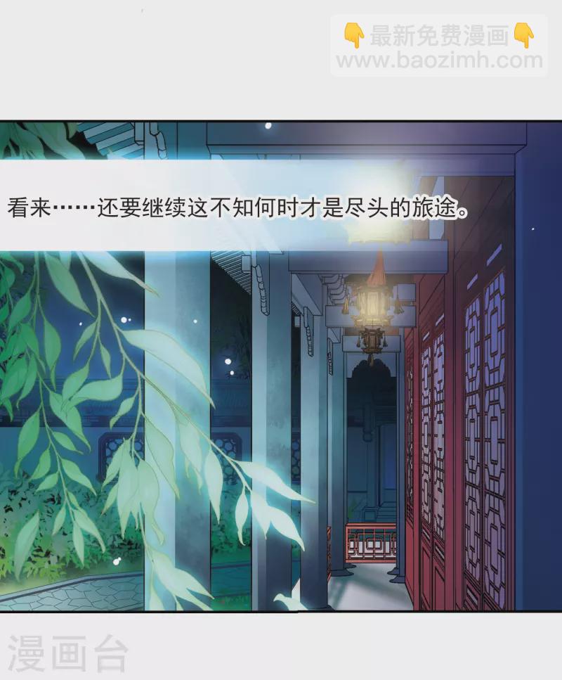 第268话 梦中的阴阳师118