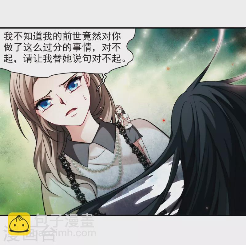 第268话 梦中的阴阳师12