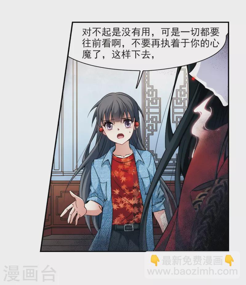 第268话 梦中的阴阳师14