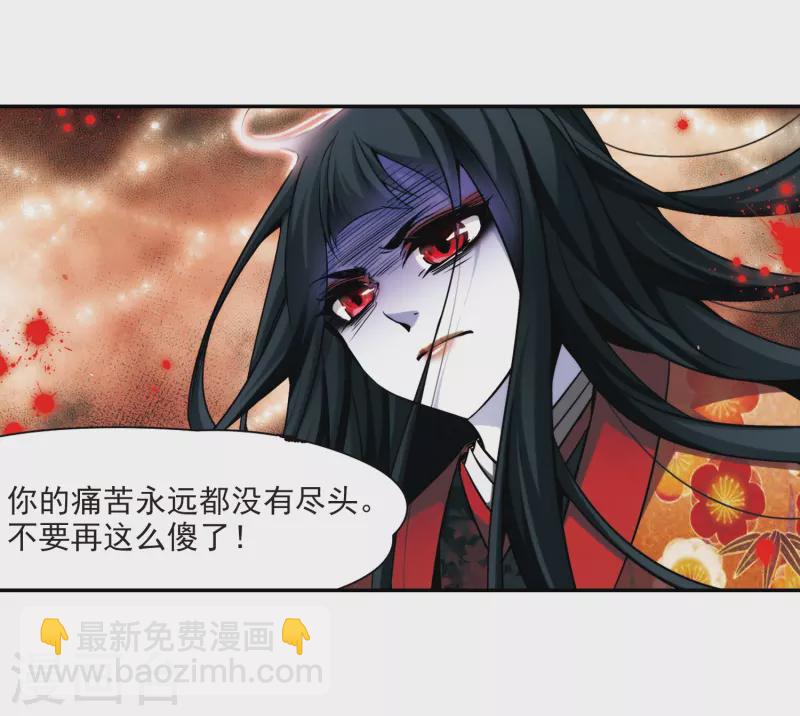 第268话 梦中的阴阳师15