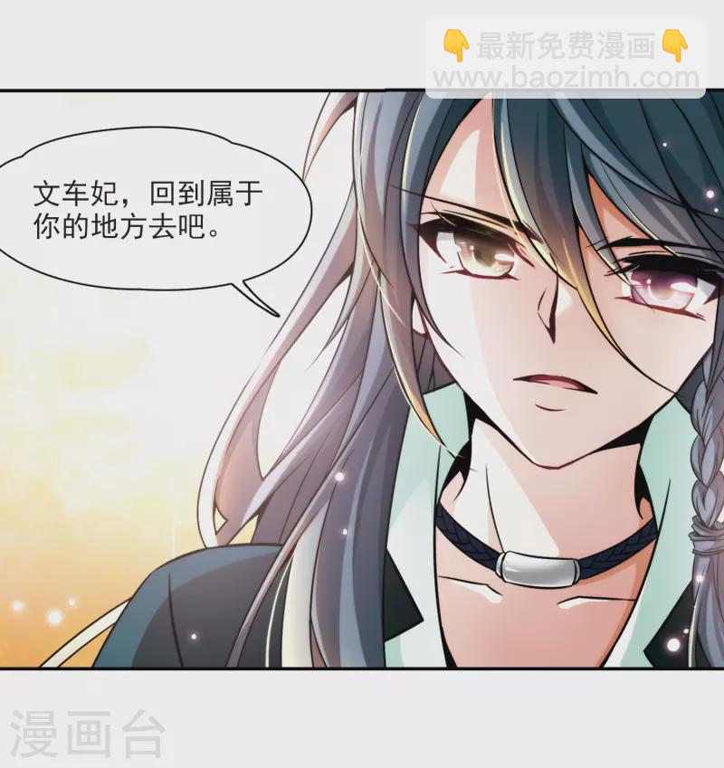 第268话 梦中的阴阳师19