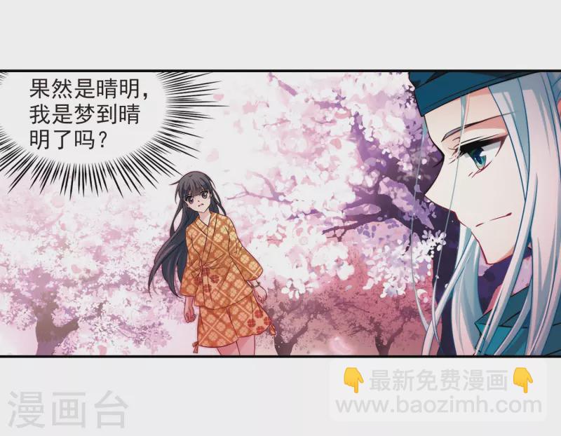 第269话 梦中的阴阳师211