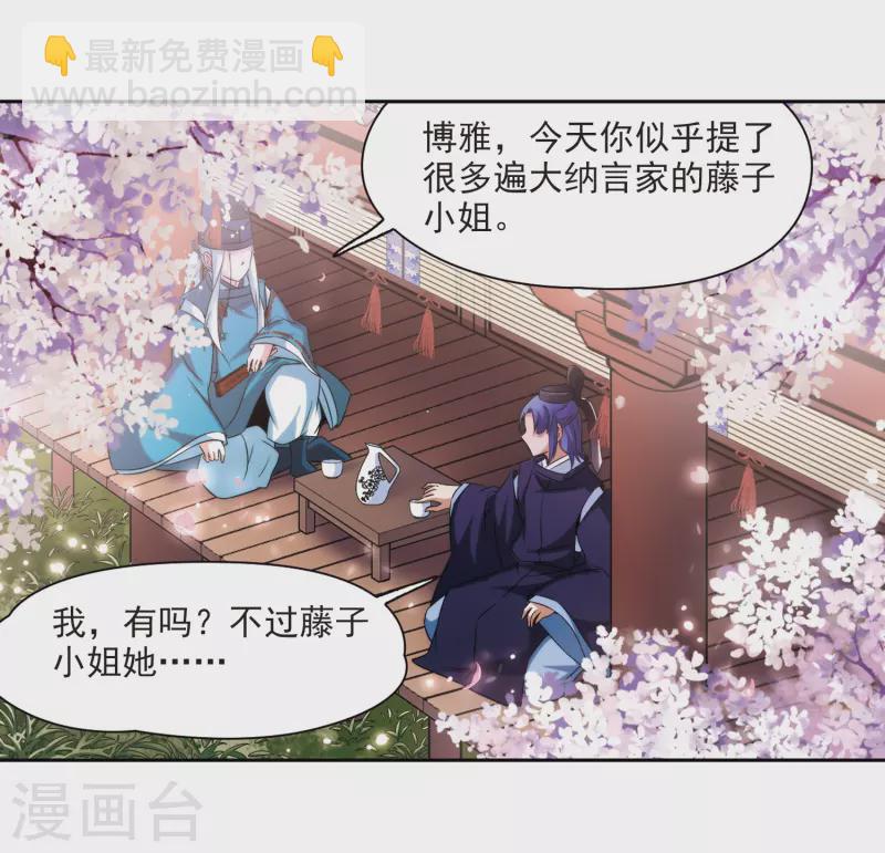 第269话 梦中的阴阳师214