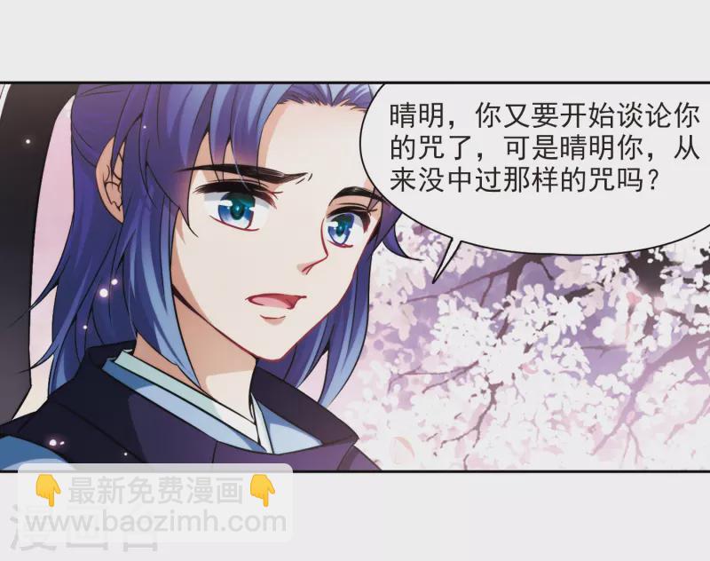 第269话 梦中的阴阳师216