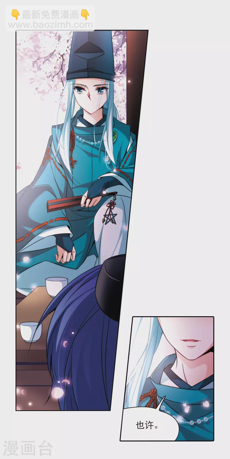 第269话 梦中的阴阳师217
