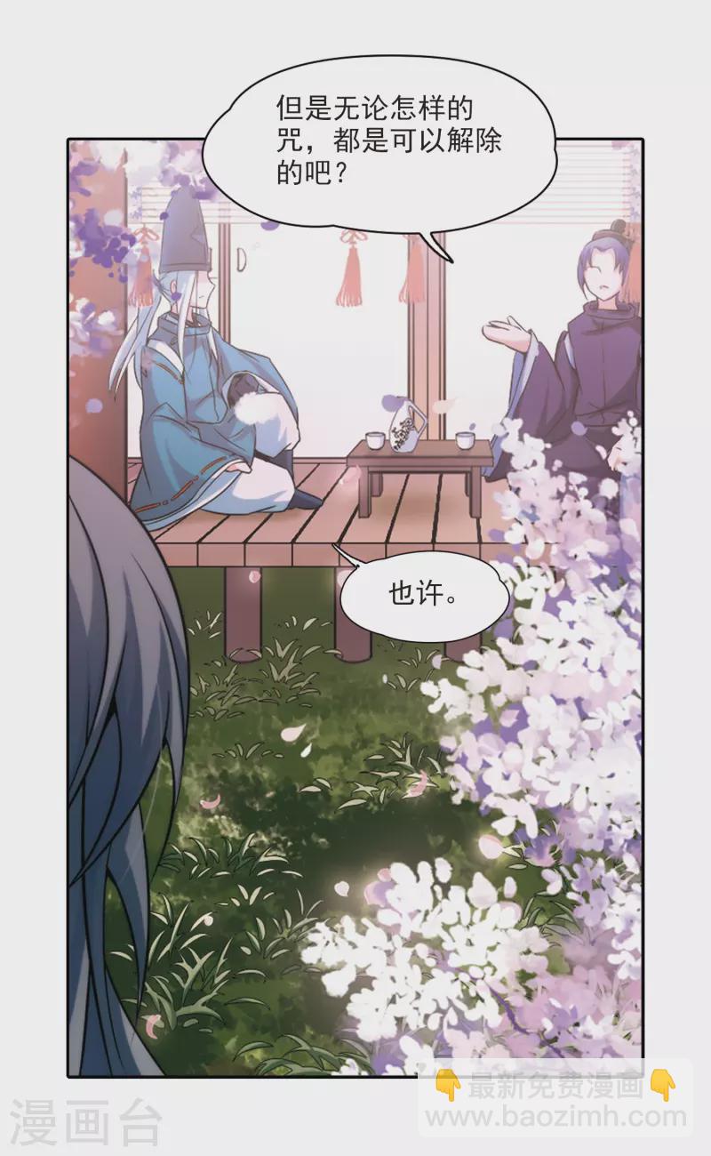 第269话 梦中的阴阳师218