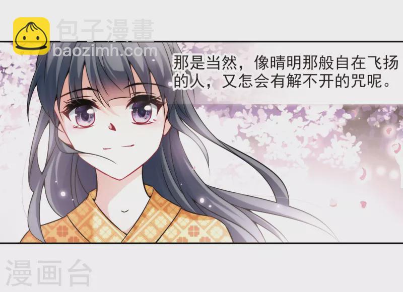 第269话 梦中的阴阳师220