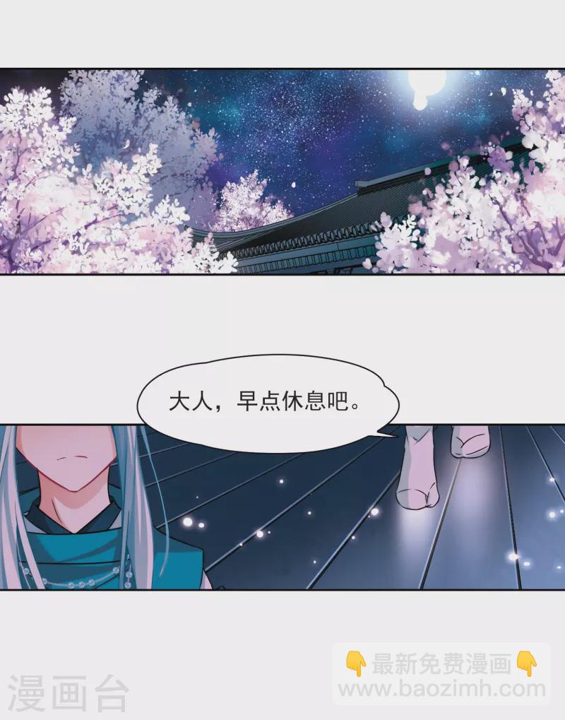 第269话 梦中的阴阳师221