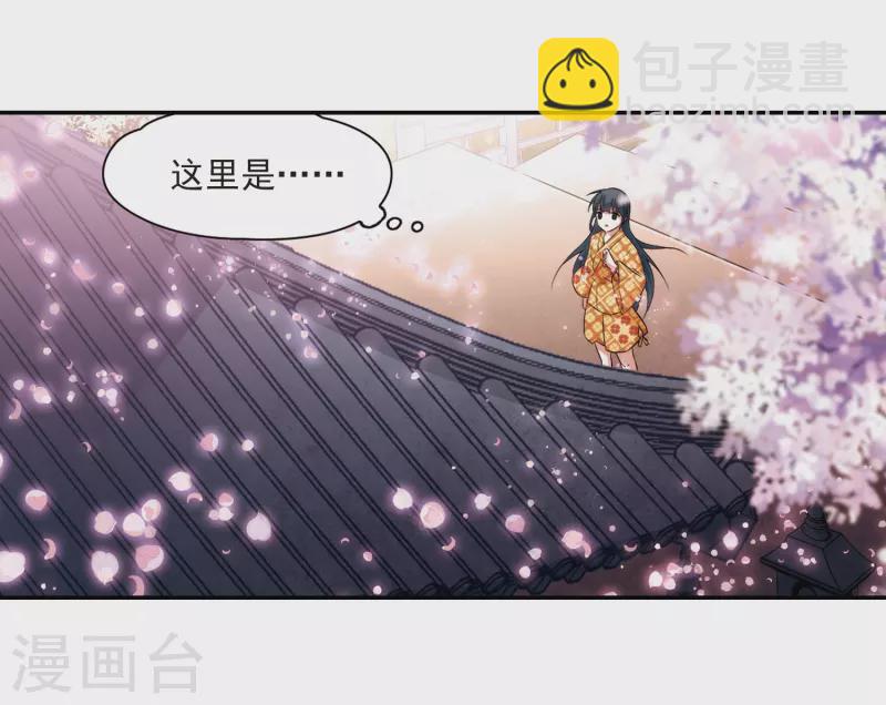 第269话 梦中的阴阳师24