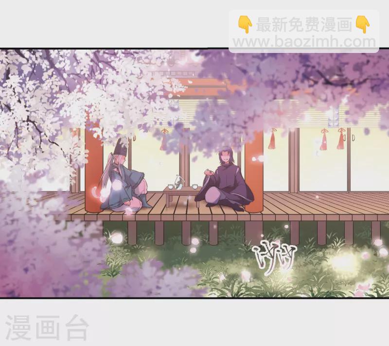 第269话 梦中的阴阳师29