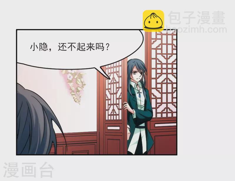 第270话 梦中的阴阳师314
