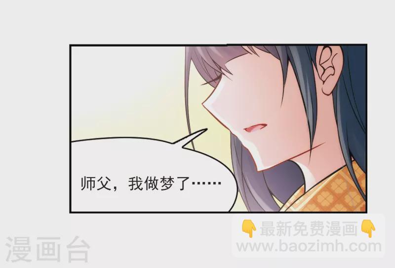 第270话 梦中的阴阳师315