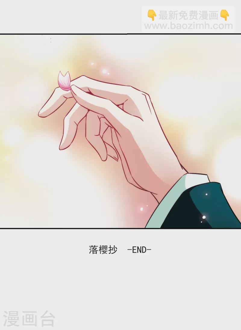 第270话 梦中的阴阳师317