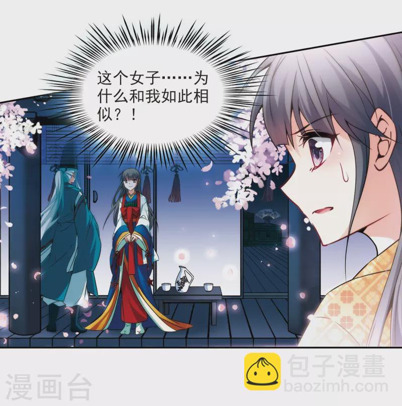 第270话 梦中的阴阳师33