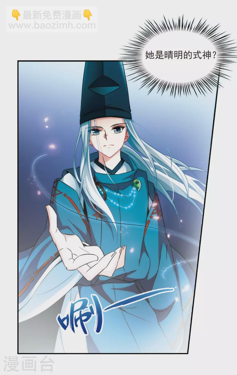 第270话 梦中的阴阳师35