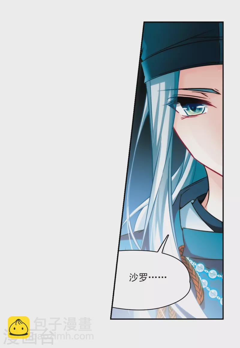 第270话 梦中的阴阳师36