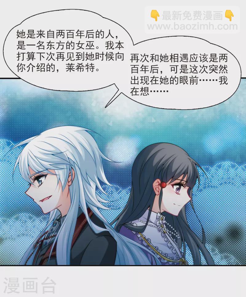 第271话 撒那特思的幸福113