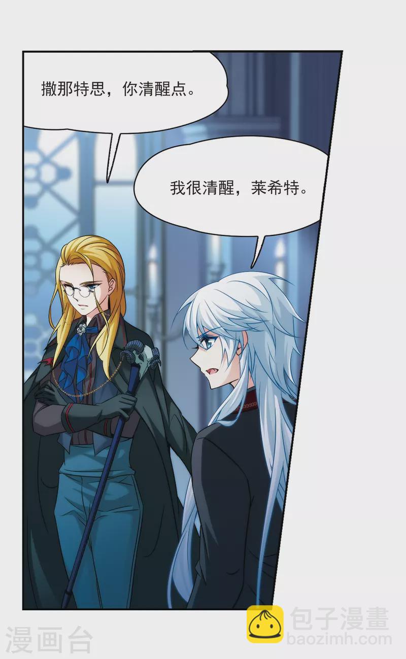 第271话 撒那特思的幸福115