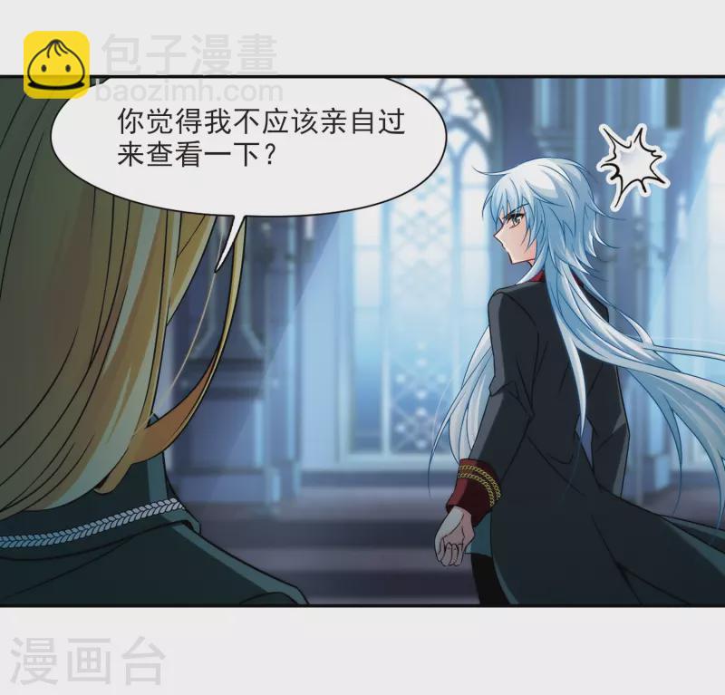 第271话 撒那特思的幸福18