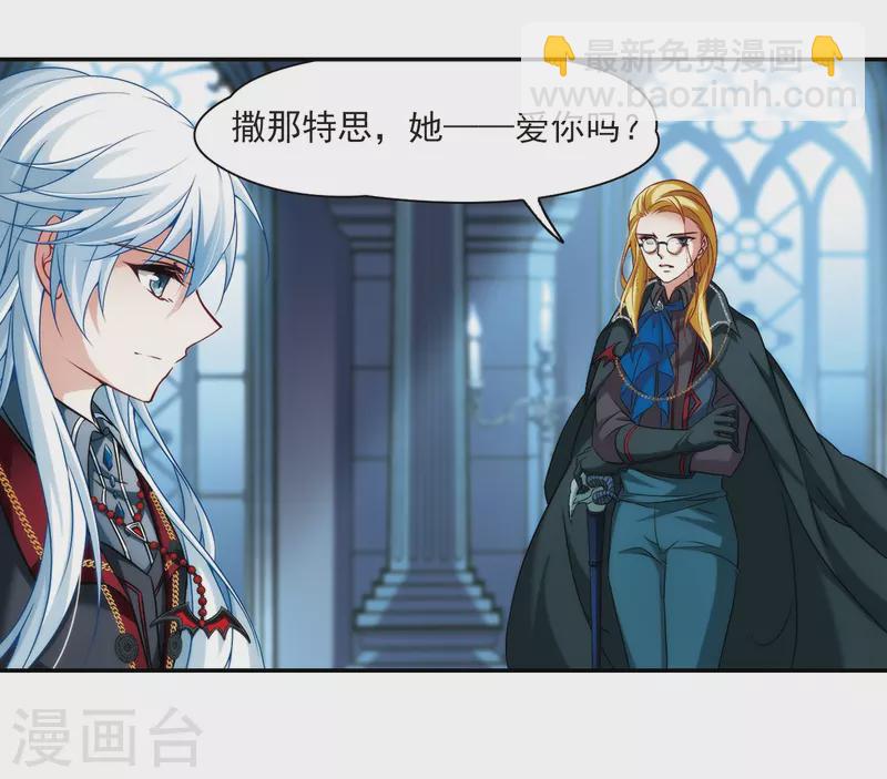 第272话 撒那特思的幸福211