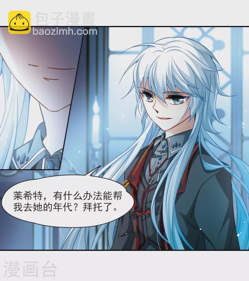 第272话 撒那特思的幸福24