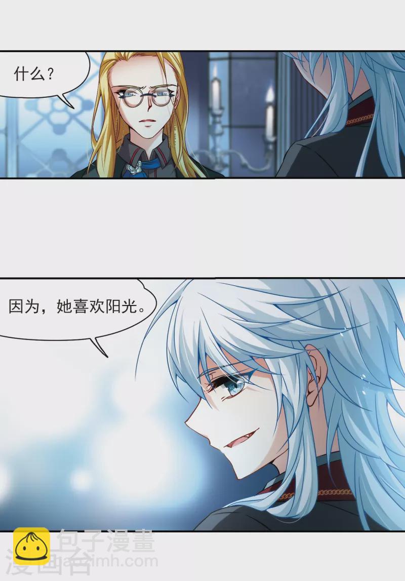 第272话 撒那特思的幸福27