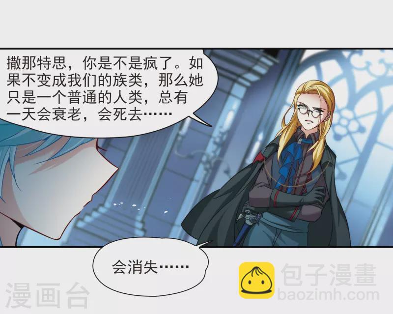 第272话 撒那特思的幸福28