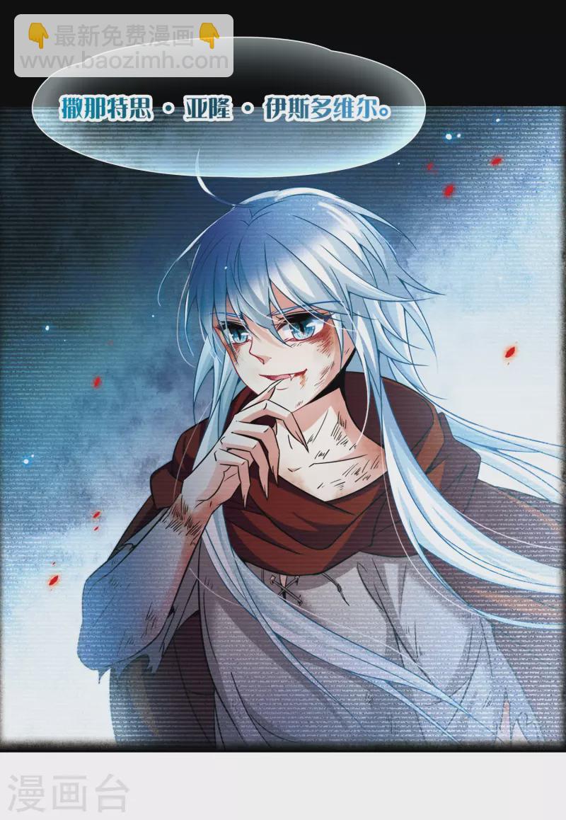 第273话 撒那特思的幸福38