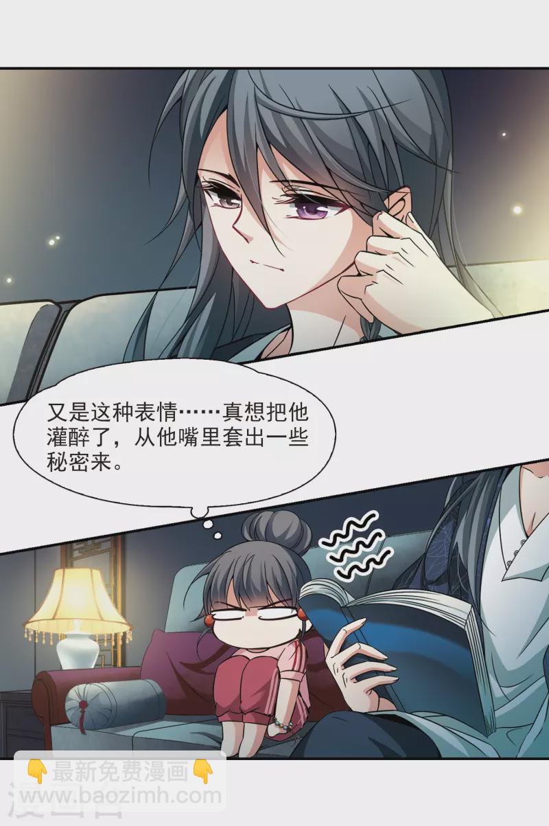 第274话 一千零一夜111