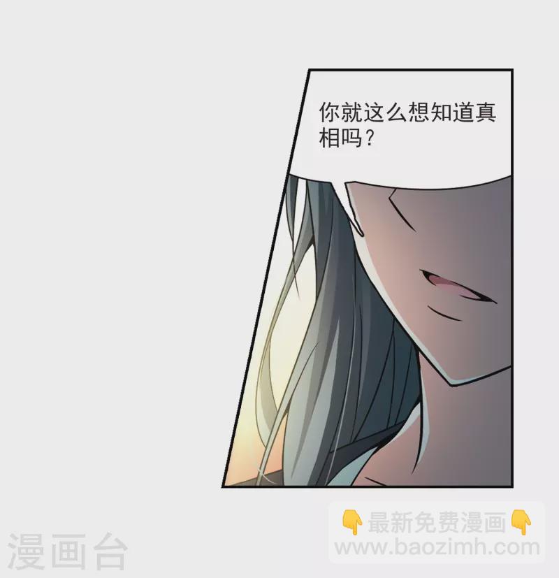 第274话 一千零一夜113