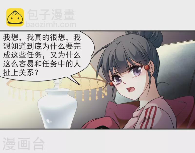 第274话 一千零一夜114
