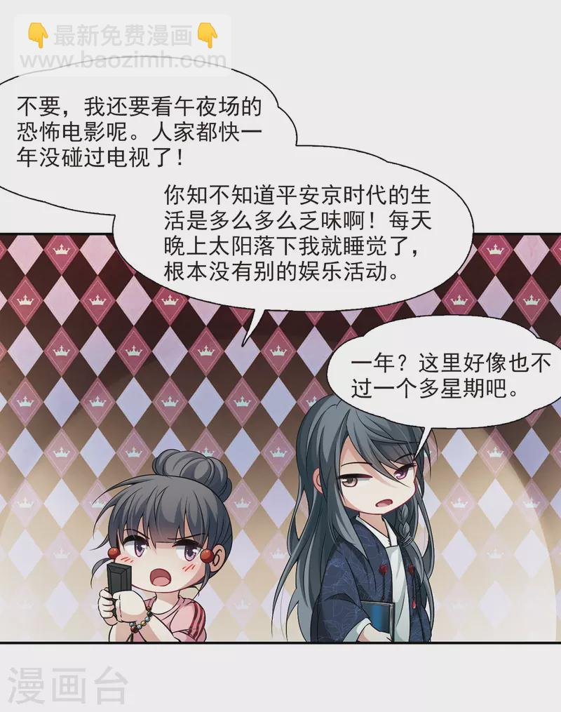 第274话 一千零一夜118
