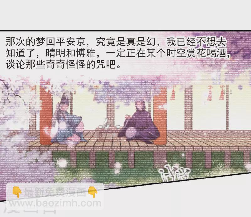 第274话 一千零一夜12