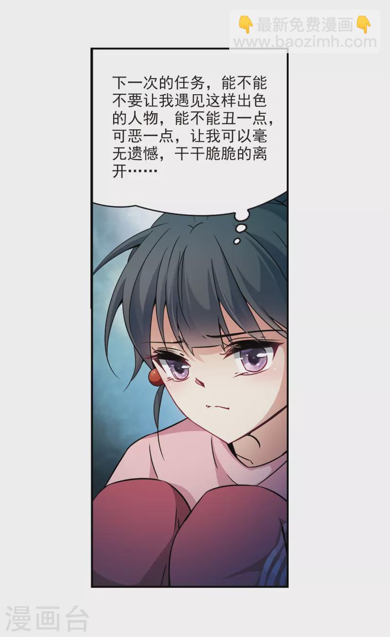 第274话 一千零一夜14