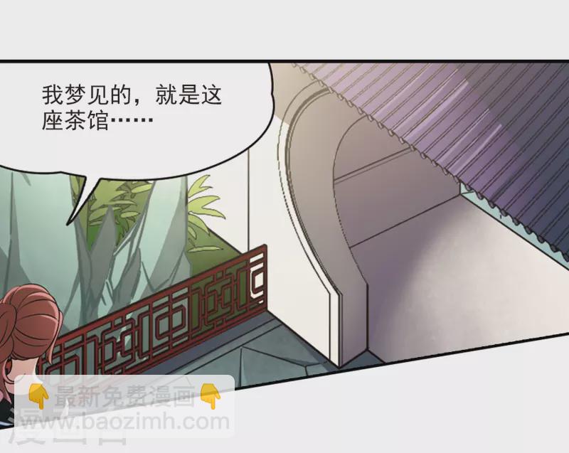 第275话 一千零一夜210