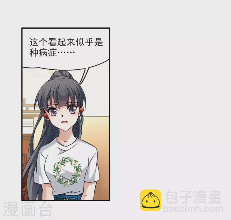 第275话 一千零一夜219