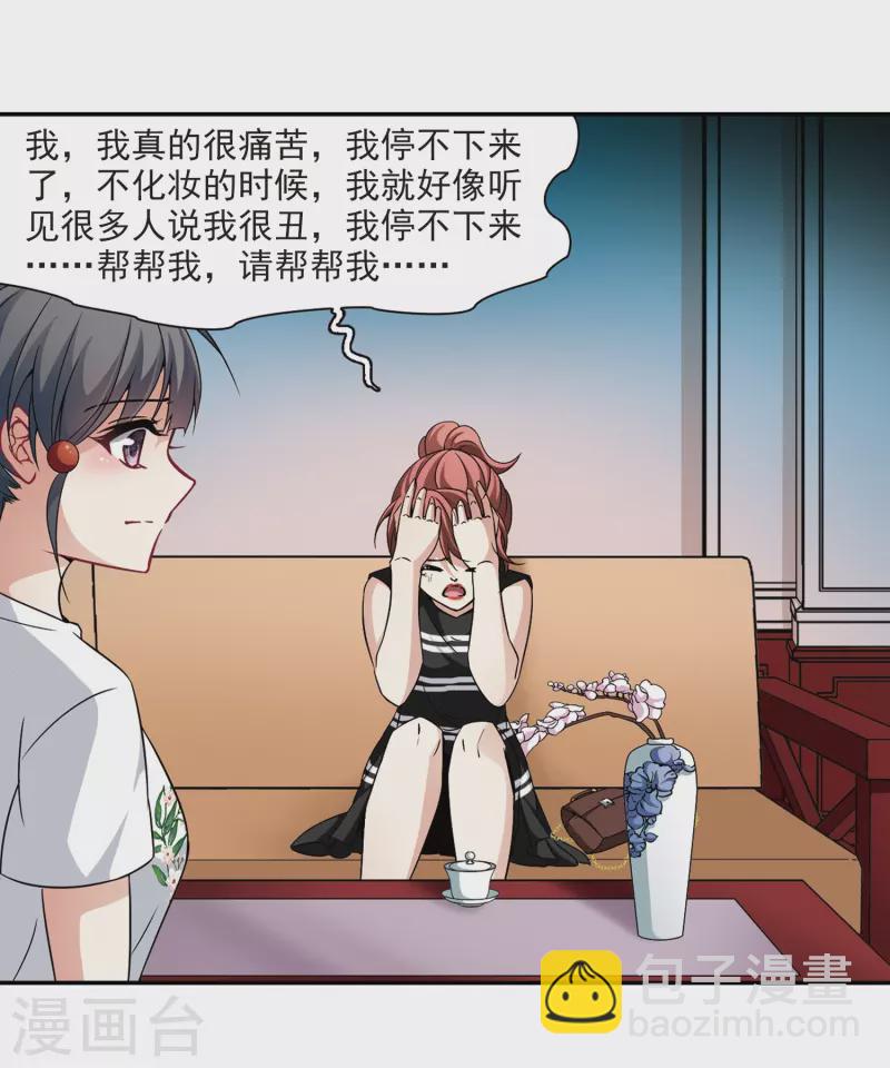 第275话 一千零一夜222