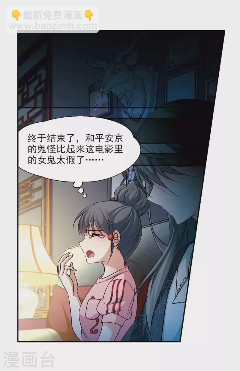 第275话 一千零一夜26